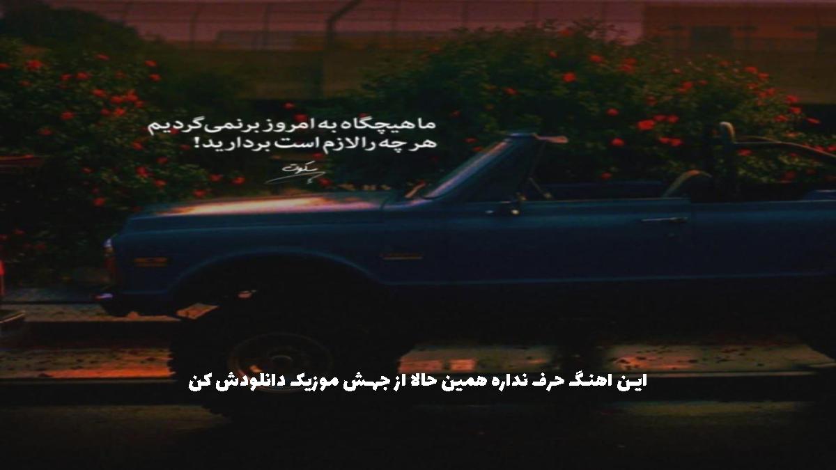دانلود آهنگ سی پی آر از رامین تجنگی و هیپ هاپولوژیست و گاد پوری